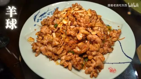 羊球