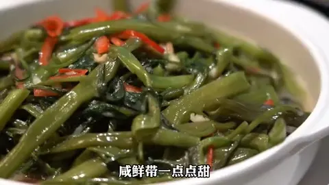 椒丝腐乳通菜