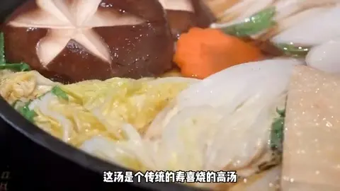 寿喜烧双人套餐