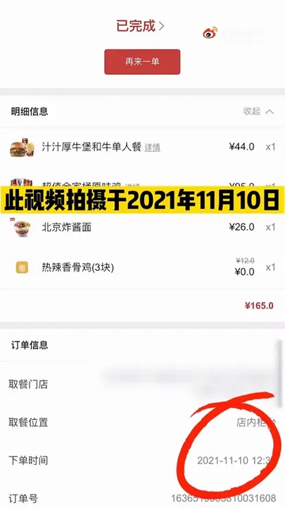 北京炸酱面