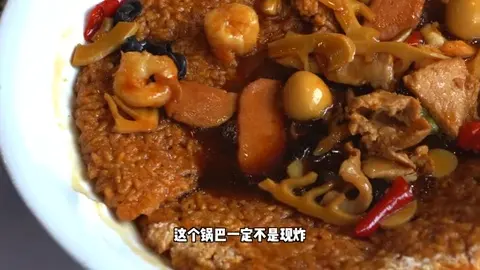 老手艺玫瑰锅巴