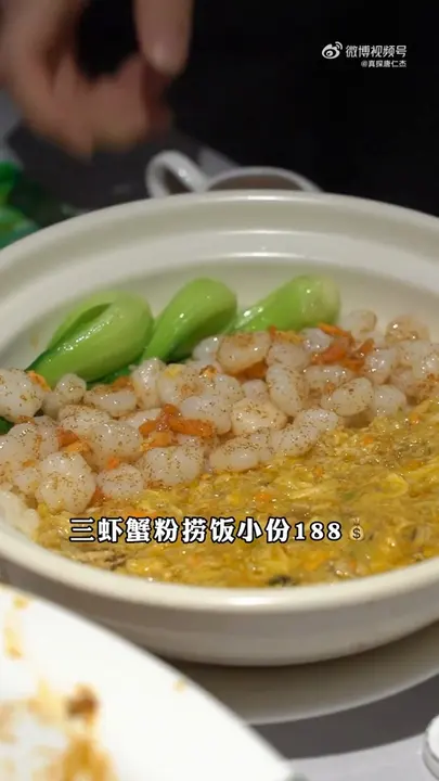 三虾蟹粉捞饭