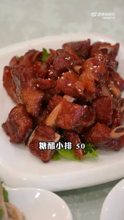 糖醋小排