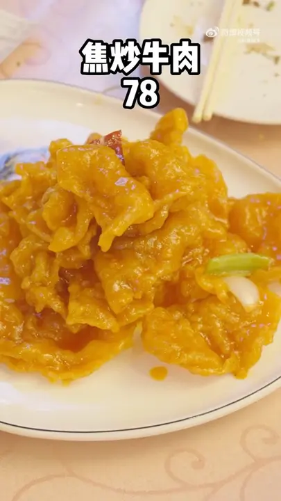 焦炒牛肉
