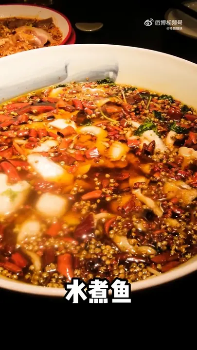 水煮鱼