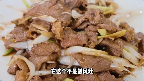 葱爆羊肉