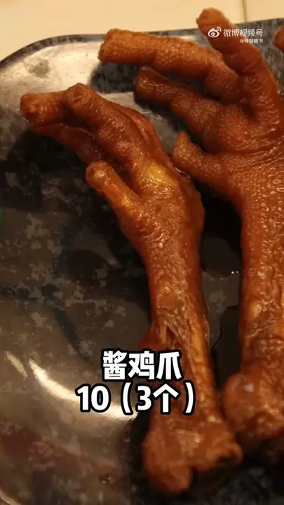 酱鸡爪