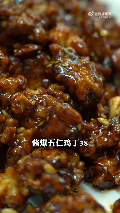 酱爆五仁鸡丁