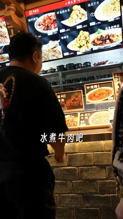 水煮牛肉