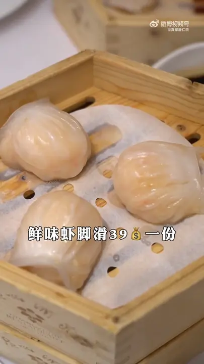 鲜味虾饺