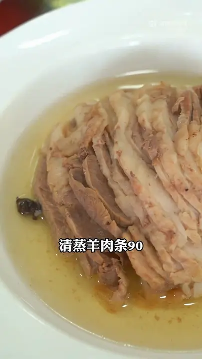 清蒸羊肉条