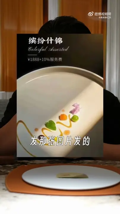 缤纷什锦