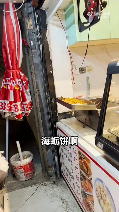 海蛎饼