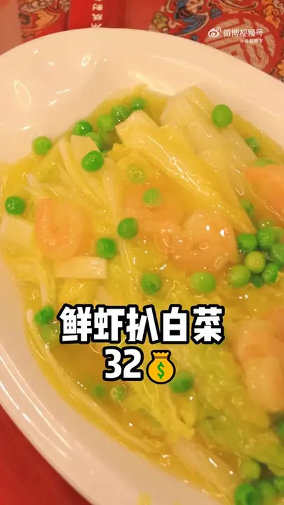 鲜虾扒白菜