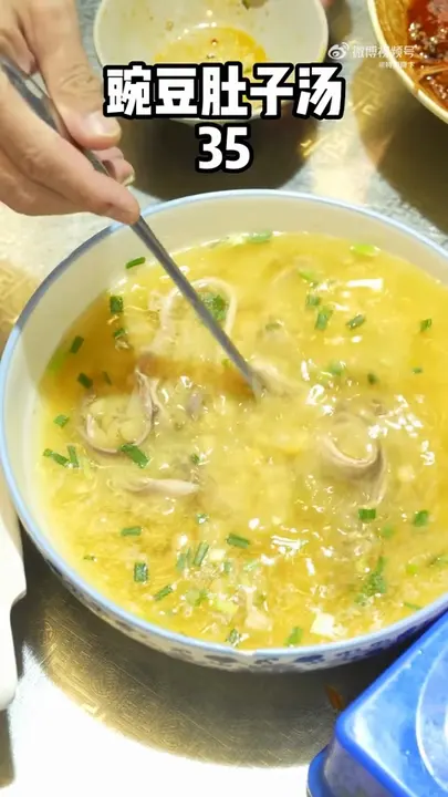 豌豆肚子汤