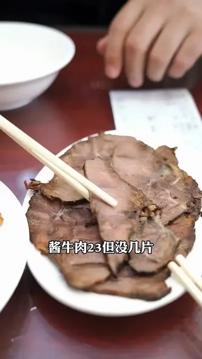 酱牛肉