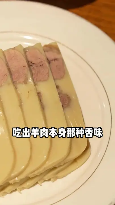 蒸羊羔