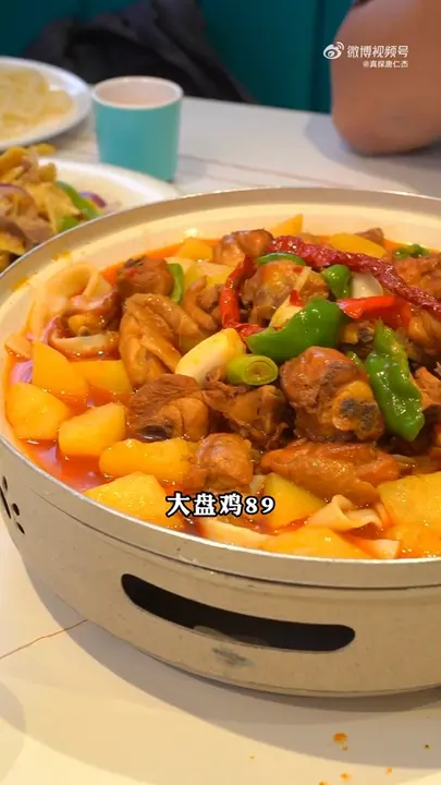 大盘鸡