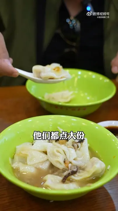 大馄饨