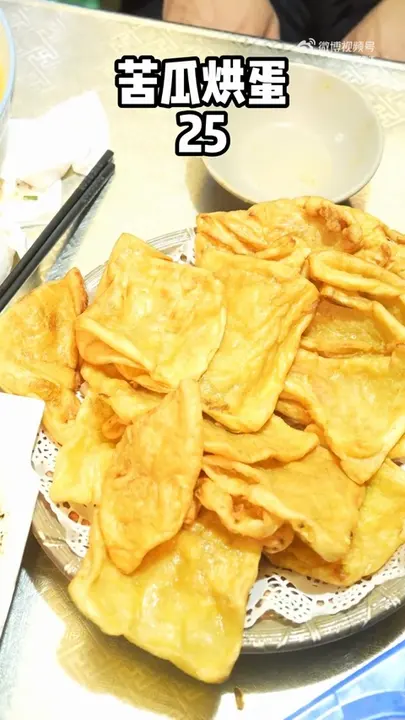 苦瓜烘蛋