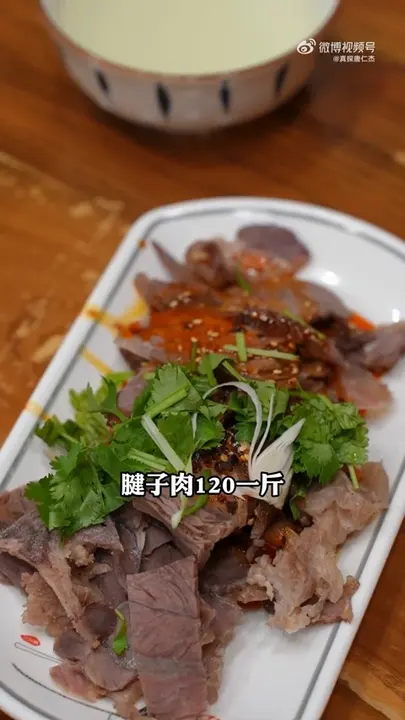 腱子肉