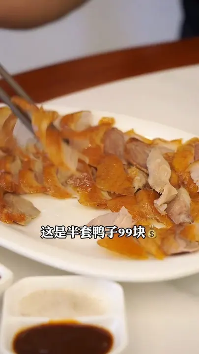 烤鸭 (半套)
