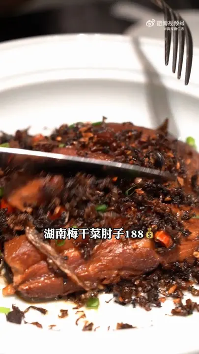 湖南梅干菜肘子