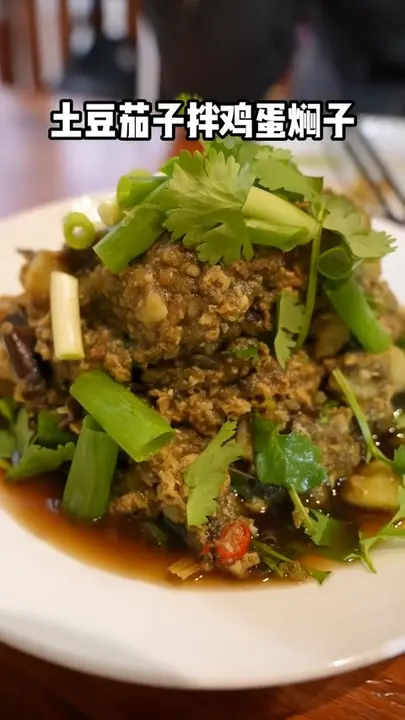 土豆茄子拌鸡蛋焖子