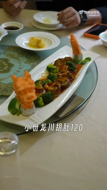 龙穿虎肚