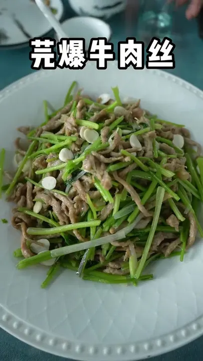 芫爆牛肉丝