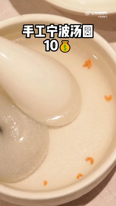 手工宁波汤圆