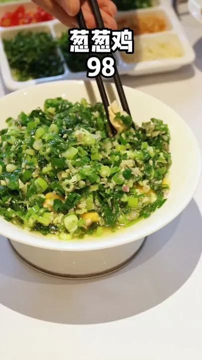 葱葱鸡