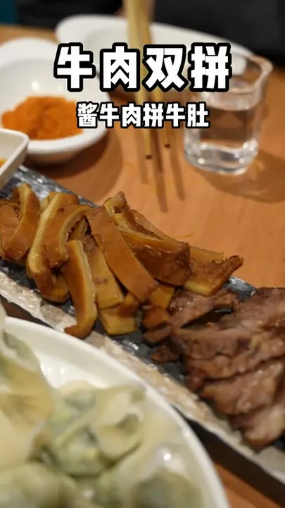 牛肉双拼（酱牛肉拼牛肚）