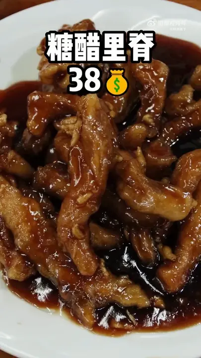 糖醋里脊