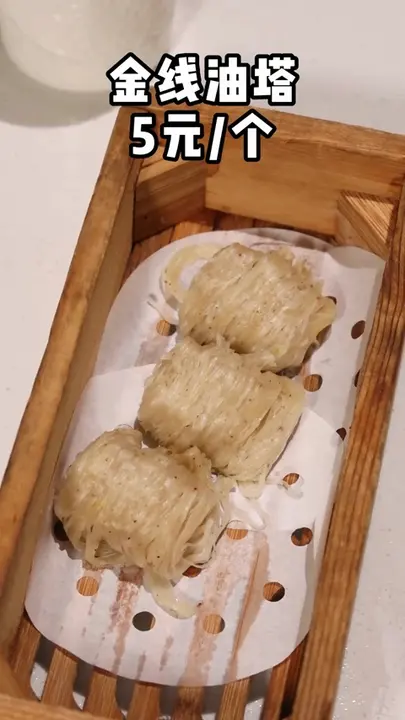 金线油塔