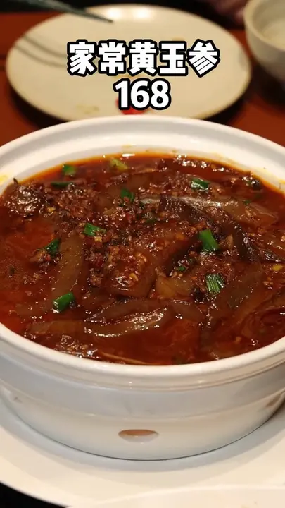 家常黄玉参