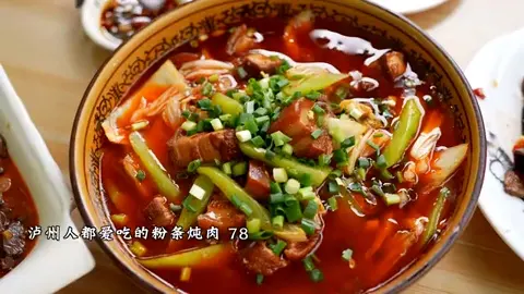 粉条炖肉