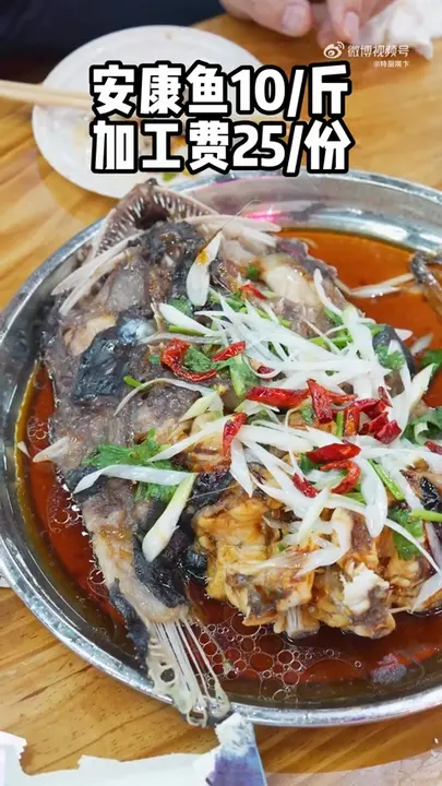 葱油蒸安康鱼