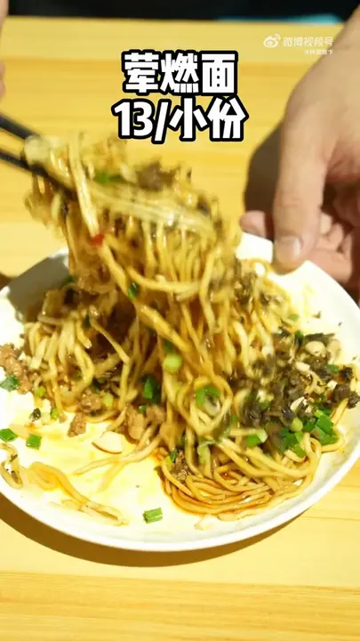 荤燃面