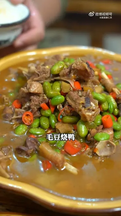 毛豆烧鸭