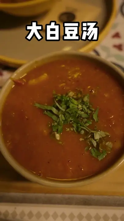 大白豆汤