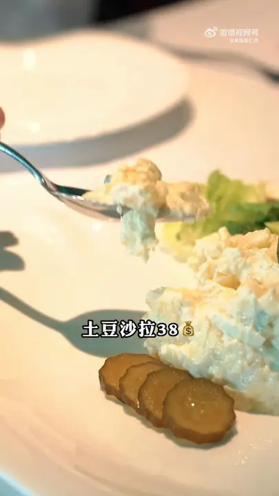 土豆沙拉