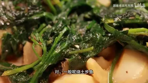 春笋烧土步鱼