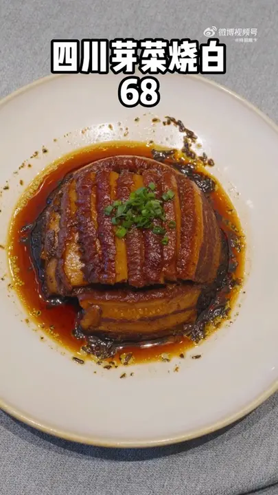 四川芽菜烧白