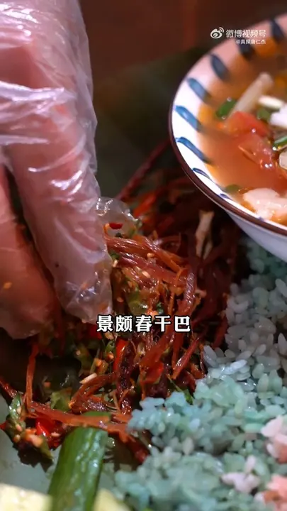 景颇舂干巴