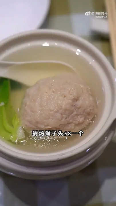 清汤狮子头