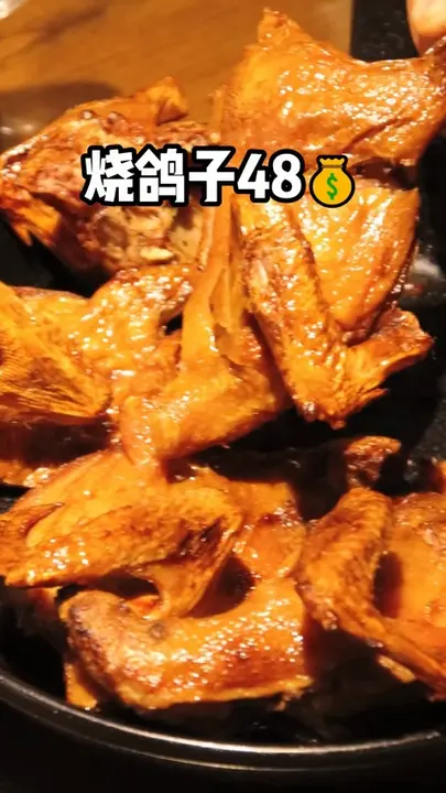 烧鸽子