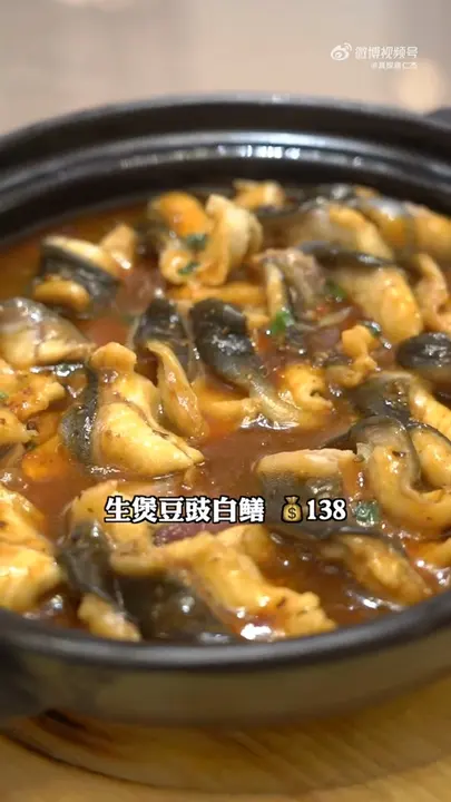 生煲豆豉白鳝