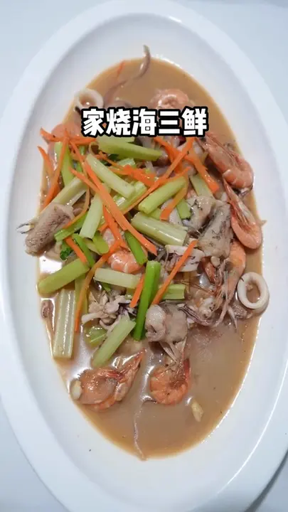 家烧海三鲜