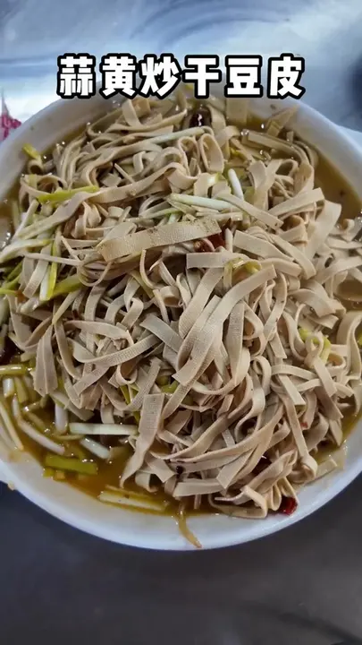 蒜黄炒干豆皮
